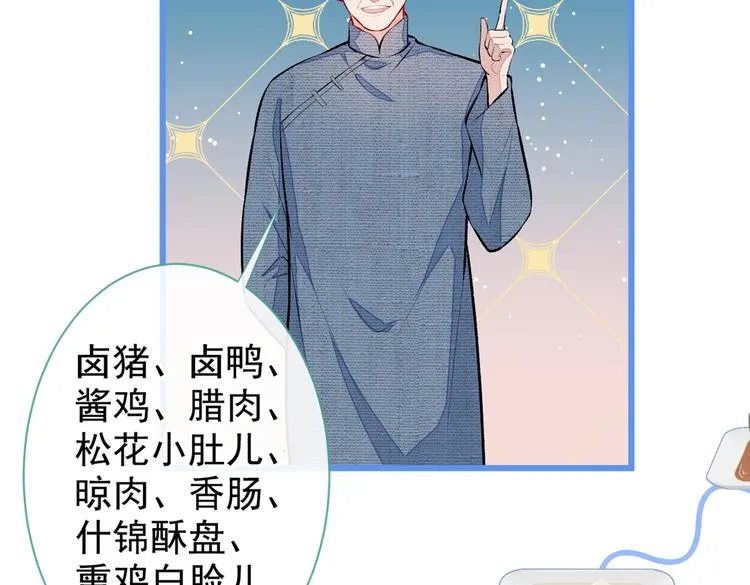 第37话 奖励是温泉spa! 第52页