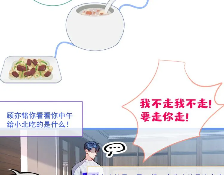 第37话 奖励是温泉spa! 第54页