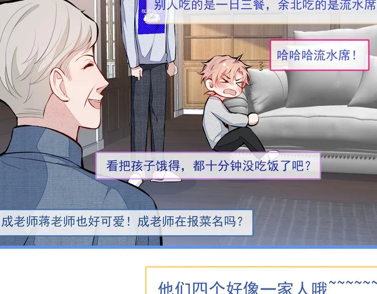 第37话 奖励是温泉spa! 第55页