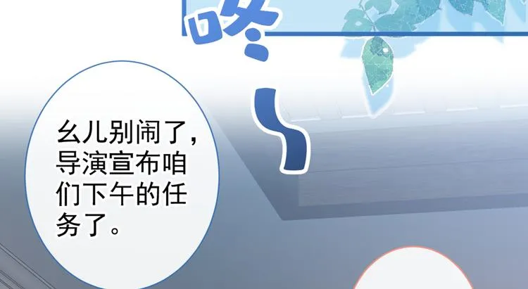 第37话 奖励是温泉spa! 第58页