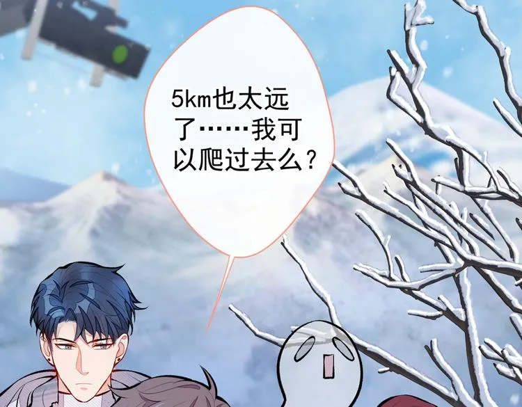 第37话 奖励是温泉spa! 第64页
