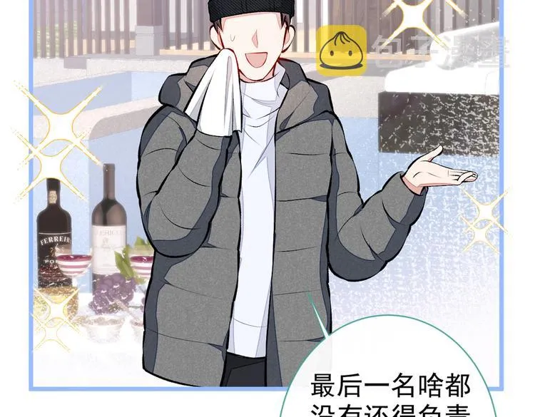 第37话 奖励是温泉spa! 第68页