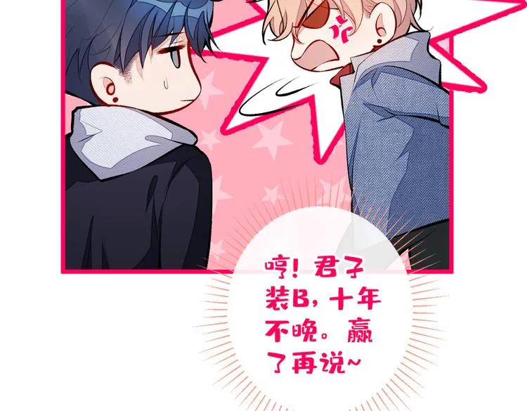 第37话 奖励是温泉spa! 第74页