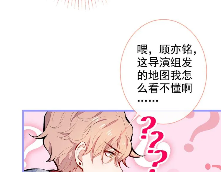 第37话 奖励是温泉spa! 第79页