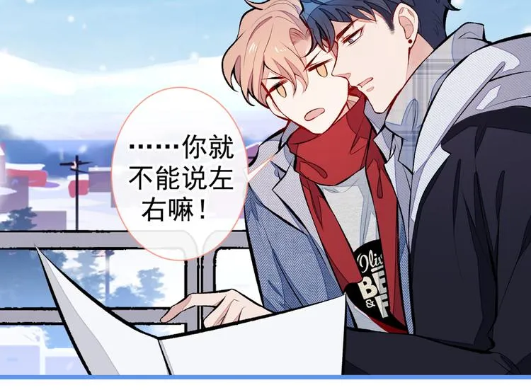 第37话 奖励是温泉spa! 第82页