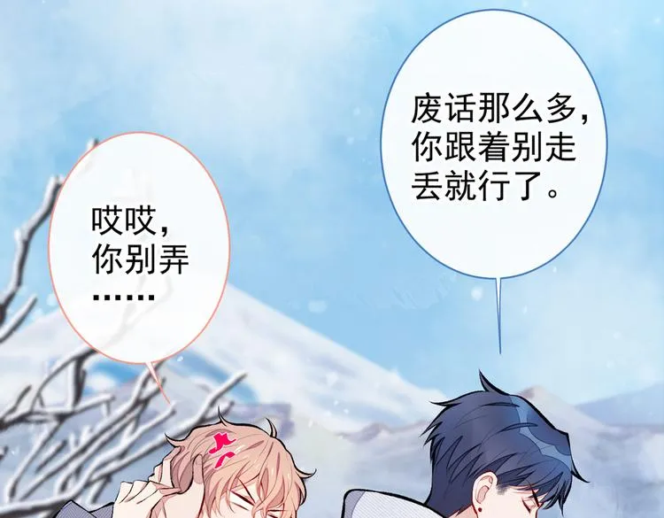 第37话 奖励是温泉spa! 第85页