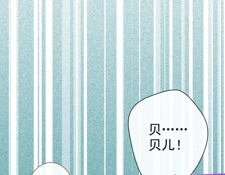 第37话 奖励是温泉spa! 第89页