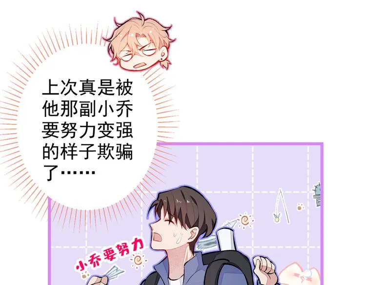 第37话 奖励是温泉spa! 第94页