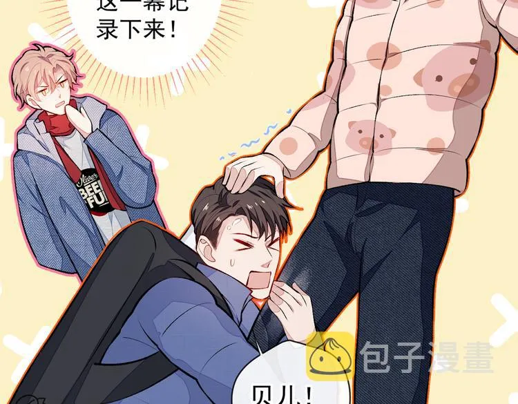 第37话 奖励是温泉spa! 第97页