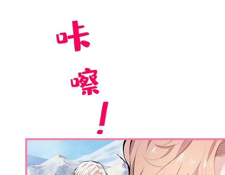 第37话 奖励是温泉spa! 第99页