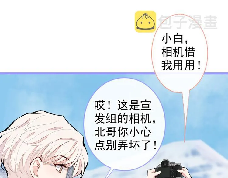 第37话 奖励是温泉spa! 第101页