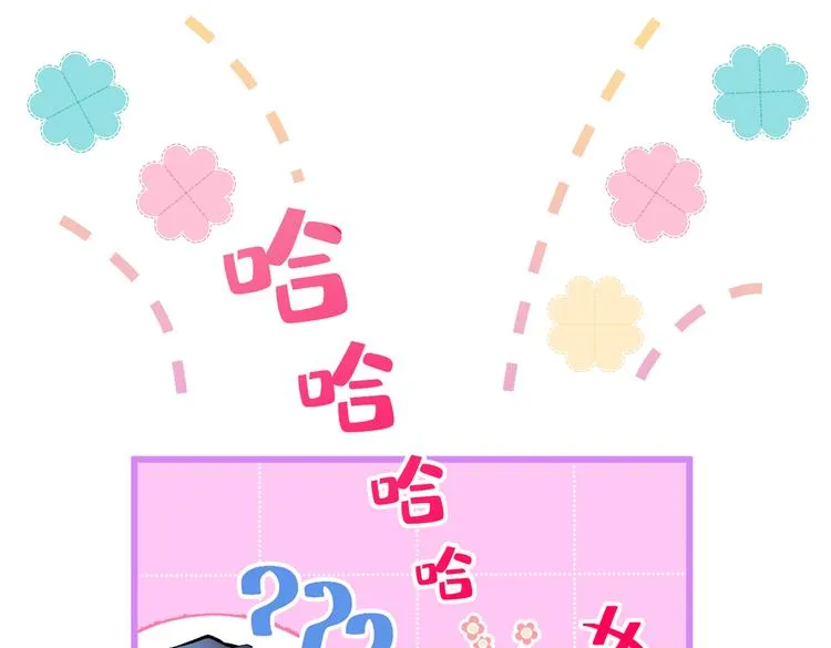 第37话 奖励是温泉spa! 第106页