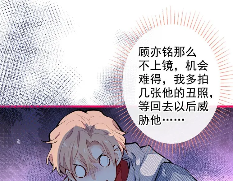第37话 奖励是温泉spa! 第108页