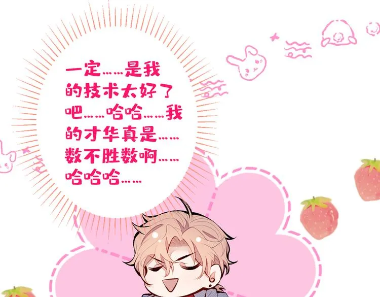 第37话 奖励是温泉spa! 第113页