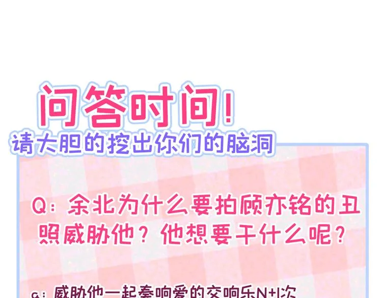 第37话 奖励是温泉spa! 第116页