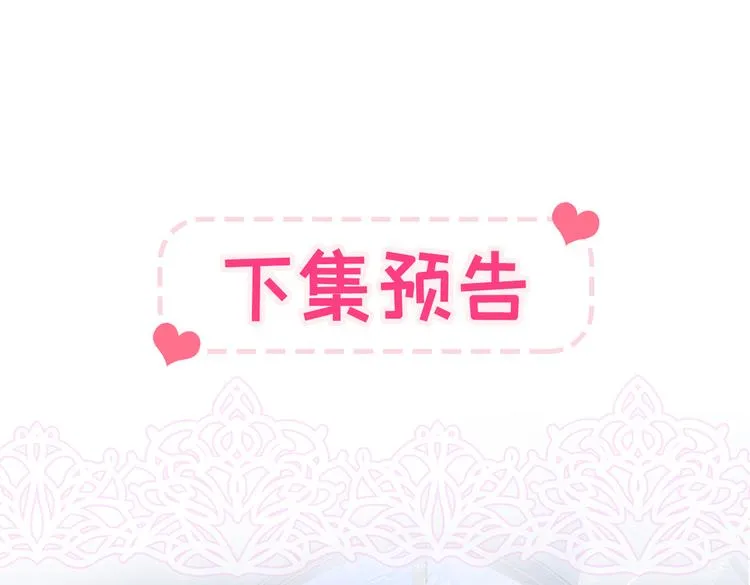 第37话 奖励是温泉spa! 第118页