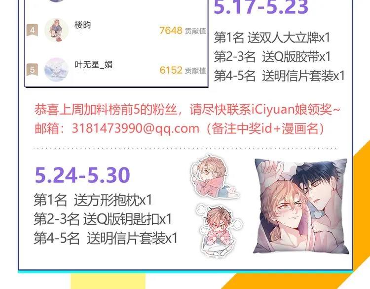 第37话 奖励是温泉spa! 第125页