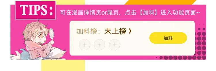 第37话 奖励是温泉spa! 第126页
