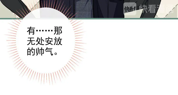第38话 余北落水了？！ 第7页