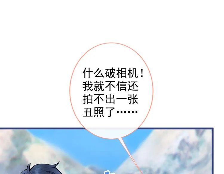 第38话 余北落水了？！ 第14页