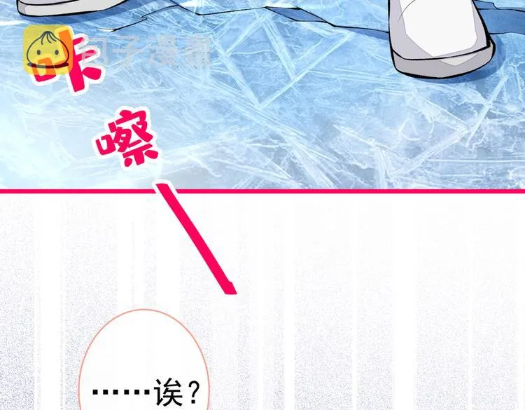 第38话 余北落水了？！ 第18页