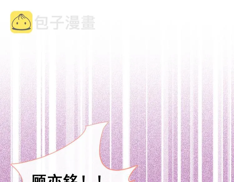 第38话 余北落水了？！ 第25页