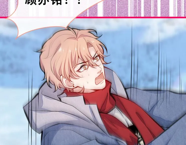 第38话 余北落水了？！ 第26页