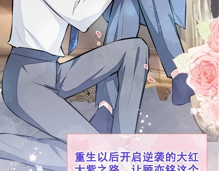 第38话 余北落水了？！ 第31页
