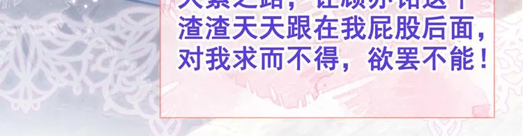 第38话 余北落水了？！ 第32页