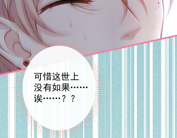 第38话 余北落水了？！ 第34页