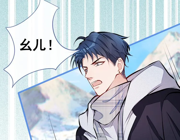 第38话 余北落水了？！ 第36页