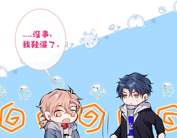 第38话 余北落水了？！ 第38页
