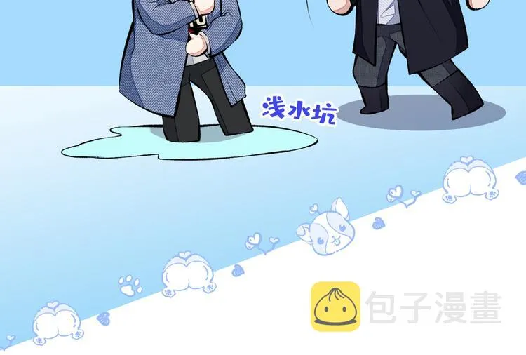 第38话 余北落水了？！ 第39页