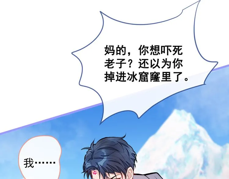 第38话 余北落水了？！ 第40页