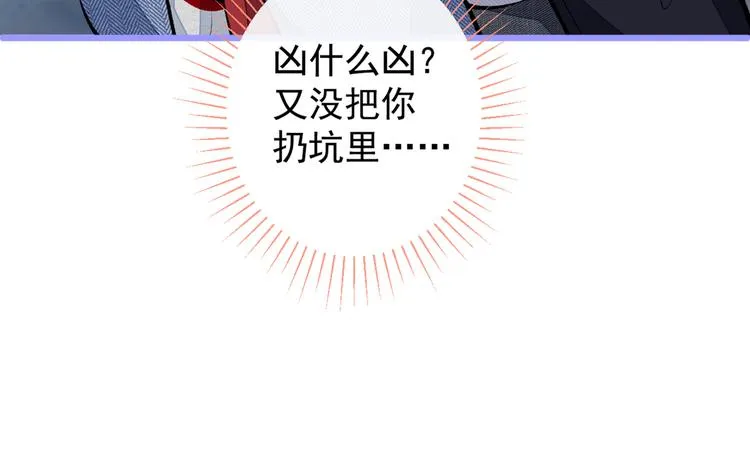 第38话 余北落水了？！ 第42页