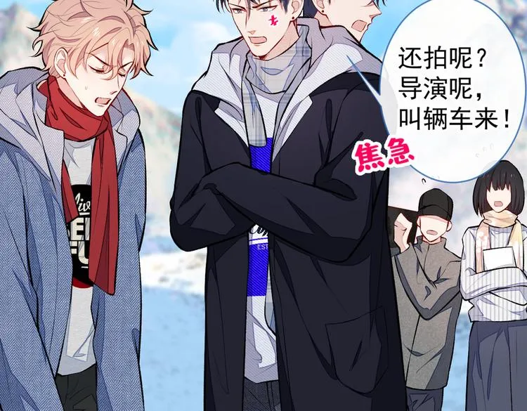 第38话 余北落水了？！ 第44页