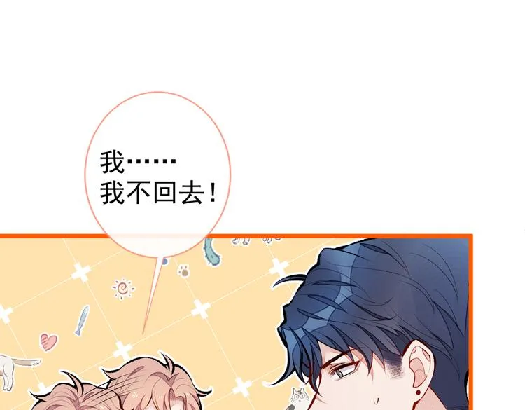 第38话 余北落水了？！ 第46页