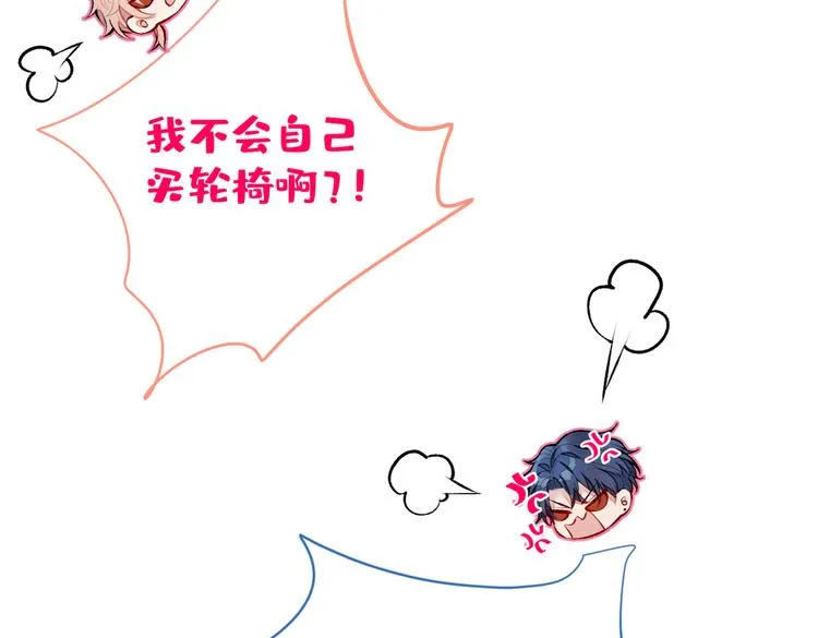 第38话 余北落水了？！ 第56页