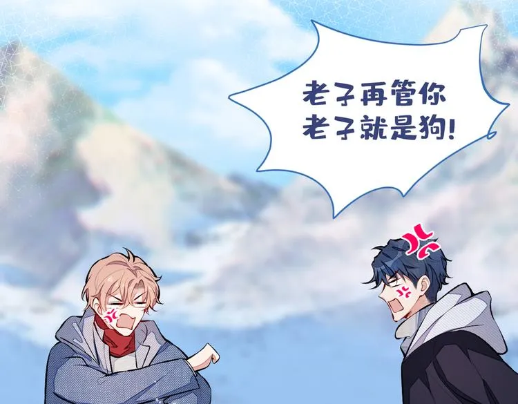 第38话 余北落水了？！ 第58页