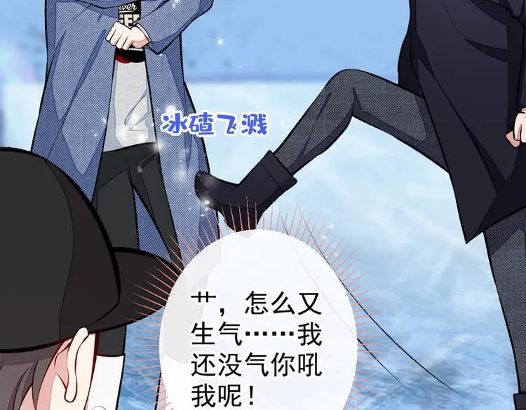第38话 余北落水了？！ 第59页