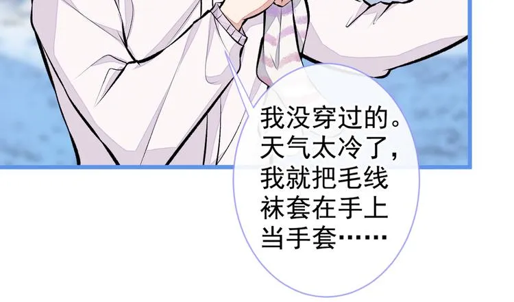 第38话 余北落水了？！ 第63页