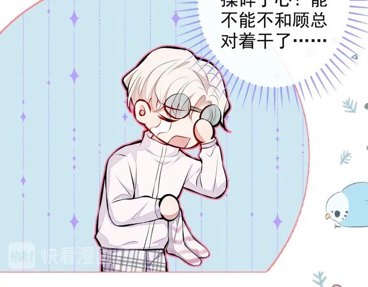 第38话 余北落水了？！ 第65页
