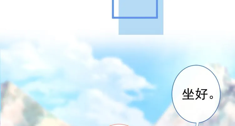 第38话 余北落水了？！ 第68页