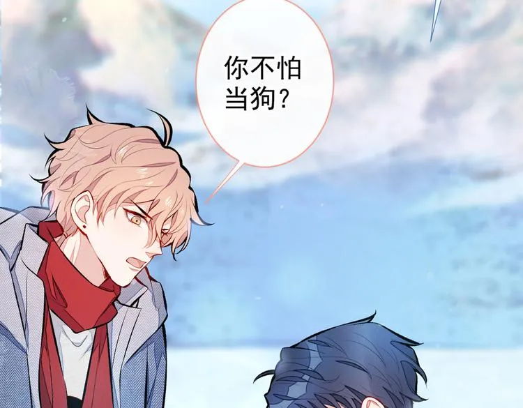 第38话 余北落水了？！ 第69页