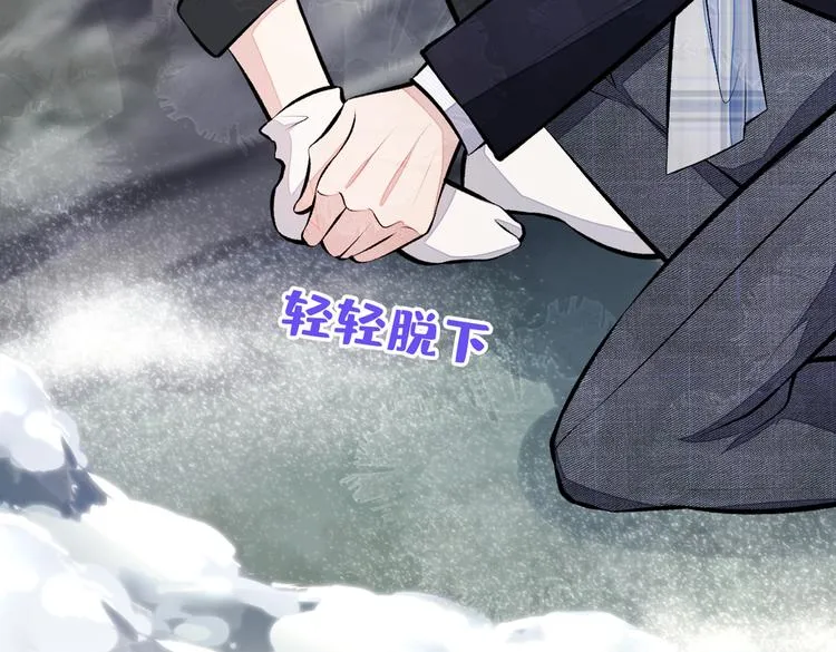 第38话 余北落水了？！ 第71页