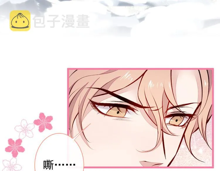 第38话 余北落水了？！ 第73页
