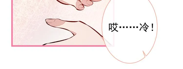第38话 余北落水了？！ 第75页