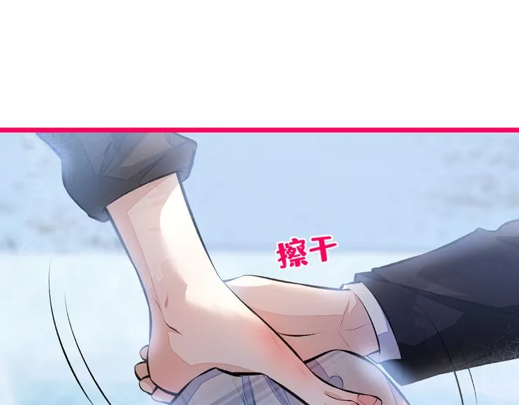 第38话 余北落水了？！ 第78页