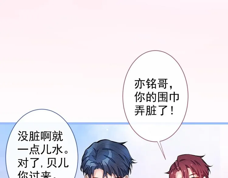 第38话 余北落水了？！ 第82页