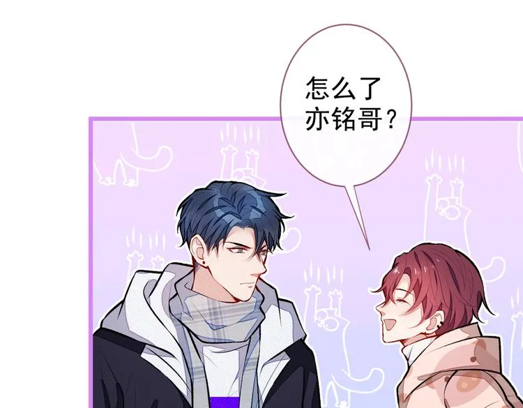 第38话 余北落水了？！ 第85页